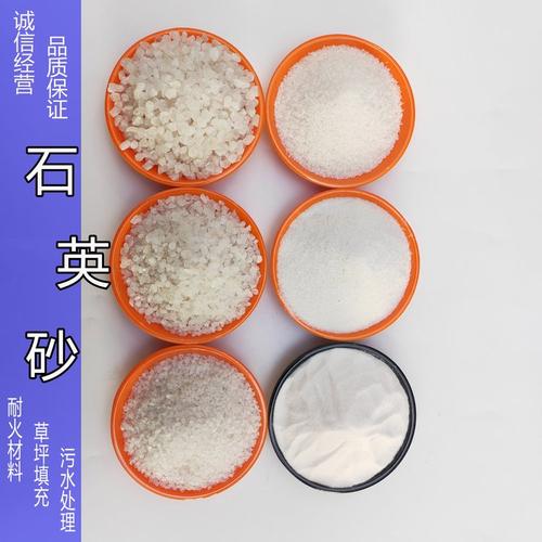20-40目石英砂 超白高纯铸造砂 耐火材料腻子粉用石英粉 - 爱企查